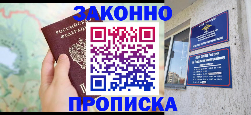 регистрация для дет. сада в Находке