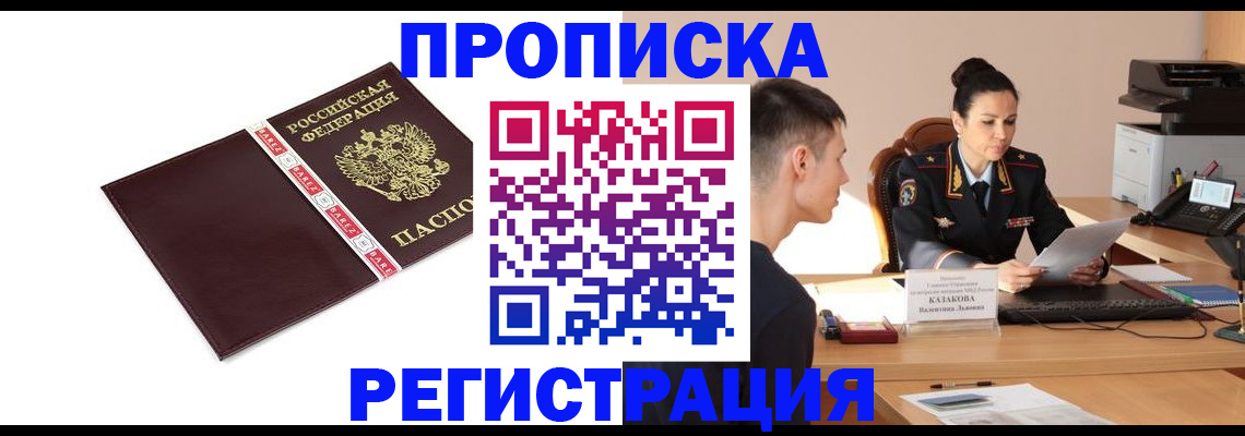 найти адрес прописки в Находке