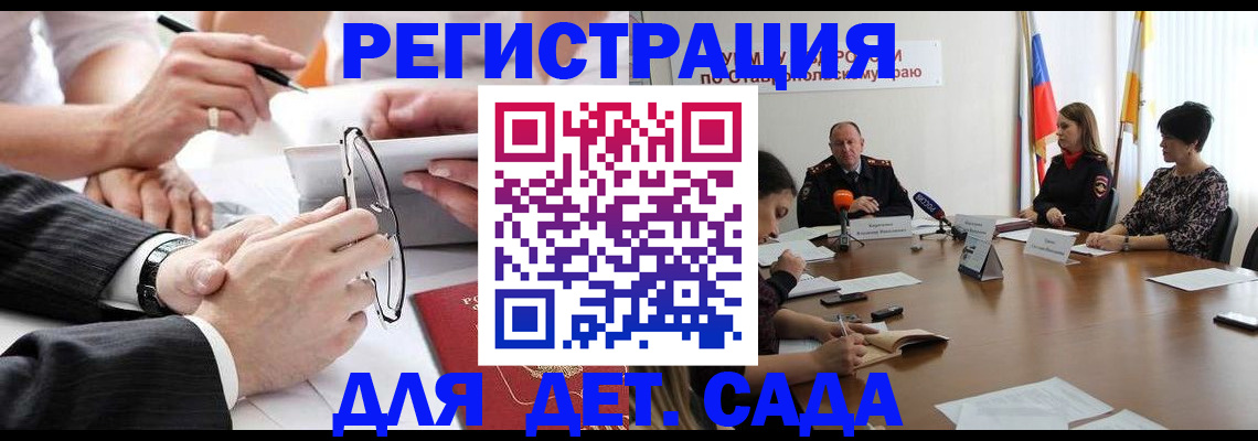 прописка от собственника в Находке