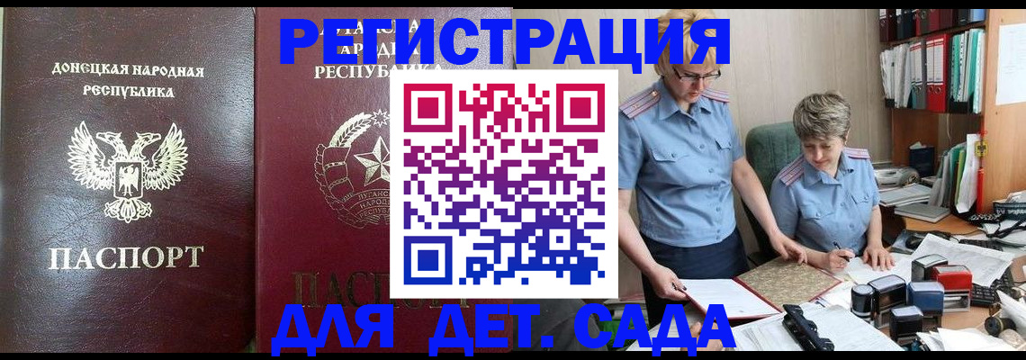 временная регистрация недорого в Находке